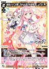  WXDi-CP02-026 LC 浦和ハナコ[禁じられた遊びを始めましょう] 
