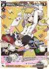 LC 白洲アズサ[sagitta mortis] 販売 | [WXDICP-02] ブルー