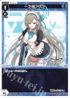  WXDi-CP02-031 LC 一之瀬アスナ 