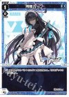  WXDi-CP02-032 LC 角楯カリン 