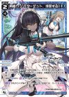  WXDi-CP02-035 LC 角楯カリン[ターゲット、排除する] 