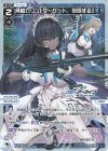  WXDi-CP02-035P P-LC 角楯カリン[ターゲット、排除する] 