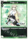  WXDi-CP02-039 LC 十六夜ノノミ 