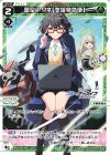  WXDi-CP02-040 LC 奥空アヤネ[支援特急便] 