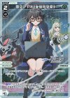  WXDi-CP02-040P P-LC 奥空アヤネ[支援特急便] 