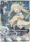  WXDi-CP02-042P P-LC 十六夜ノノミ[お仕置きの時間ですー] 