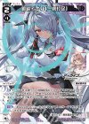  WXDi-CP02-047 LC 銀鏡イオリ[一網打尽] 