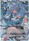  WXDi-CP02-047P P-LC 銀鏡イオリ[一網打尽] 