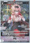  WXDi-CP02-049P P-LC 火宮チナツ[戦傷治療] 