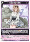  WXDi-CP02-050 LC 火宮チナツ(温泉) 