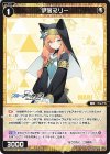 SR 早瀬ユウカ 販売 | [WXDICP-02] ブルーアーカイブ DIVA