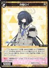  WXDi-CP02-068 C 古関ウイ 