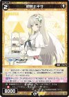  WXDi-CP02-070 C 桐藤ナギサ 