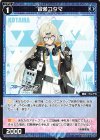  WXDi-CP02-074 C 音瀬コタマ 