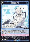 WXDi-CP02-079 C 明星ヒマリ 