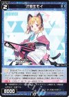 LR 白洲アズサ[intulit mortem] 販売 | [WXDICP-02] ブルー