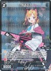  WXDi-CP02-080P P-C 才羽モモイ 