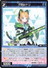  WXDi-CP02-081 R 才羽ミドリ 