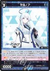  WXDi-CP02-082 R 生塩ノア 