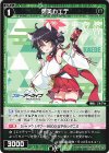  WXDi-CP02-083 C 勇美カエデ 