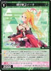  WXDi-CP02-085 R 朝比奈フィーナ 