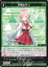  WXDi-CP02-087 R 水羽ミモリ 