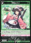  WXDi-CP02-088 C 河和シズコ 