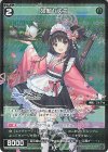  WXDi-CP02-088P P-C 河和シズコ 