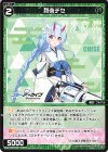  WXDi-CP02-090 C 和楽チセ 