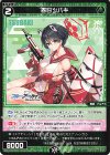  WXDi-CP02-091 C 春日ツバキ 