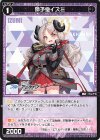 WXDi-CP02-093 R 獅子堂イズミ 