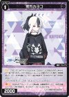 SR 早瀬ユウカ 販売 | [WXDICP-02] ブルーアーカイブ DIVA