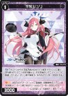  WXDi-CP02-095 C 牛牧ジュリ 