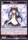  WXDi-CP02-100 C 愛清フウカ 