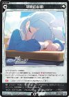  WXDi-CP02-103 C 物語の起動(初回版/テキスト修正前) 