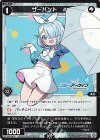  WXDi-CP02-104 C サーバント # 