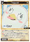  WXDi-CP02-TK01A | WXDi-CP02-TK01B TK 【トークン】ペロロ人形 | 【トークン】シグニバリア 