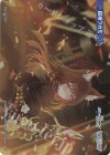 WXDi-CP02-TKR21 TKR 【トークン】狐坂ワカモ 