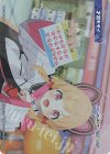  WXDi-CP02-TKR42 TKR 【トークン】才羽モモイ 