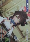  WXDi-CP02-TKR45 TKR 【トークン】勇美カエデ 