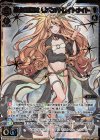 WXEX2-02P LRP 星占の巫女 リメンバ・レイトナイト