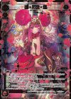  WXEX2-07P LRP 輝・花代・伍 