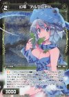  WXEX2-68 R 幻竜 アルゼンチノ 
