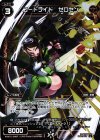  WXK01-046P P-R コードライド ゼロセン 