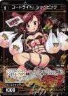  WXK01-050P P-R コードライド ショッピング 