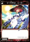  WXK01-071 C コードライド ソーラー 