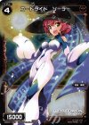  WXK01-071P P-C コードライド ソーラー 