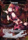  WXK01-080P P-C 狂想の滅炎 