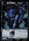  WXK01-088P P-C 魔界の村襲い アオオニ 