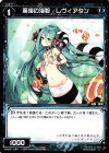 魔海の海蛇 レヴィアタン